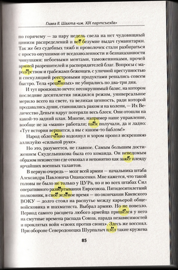 Эпоха_мертворождённых_085
